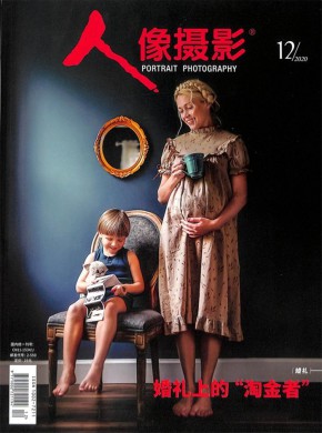 人像摄影杂志